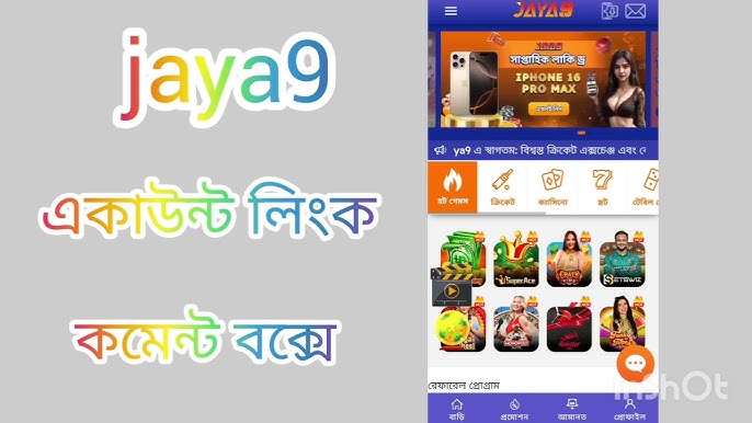 jaya9 লাইভ ক্যাসিনো উত্তেজনা ও বিনোদনের নতুন দিগন্ত jaya9 লাইভ ক্যাসিনো উত্তেজনা ও বিনোদনের নতুন দিগন্ত