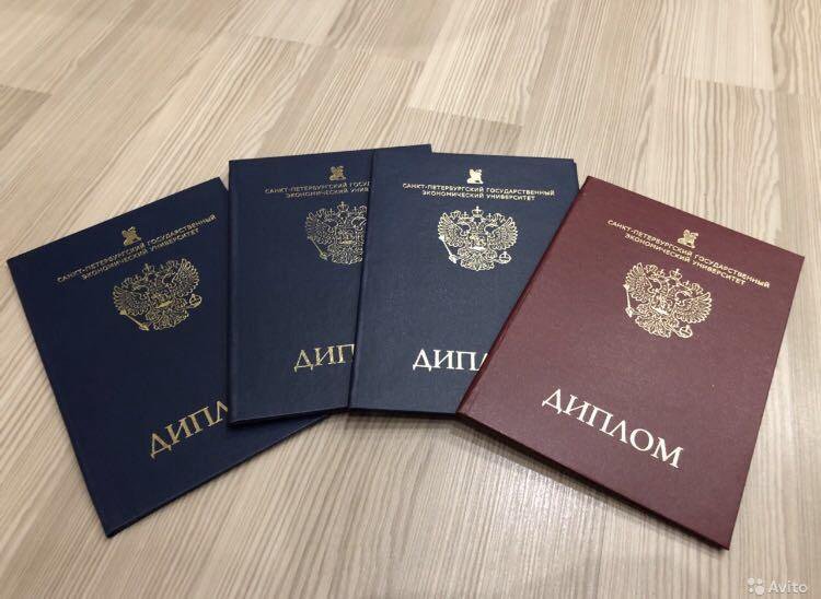 Купить диплом МГИ по низкой цене 956130783 Купить диплом МГИ по низкой цене 956130783