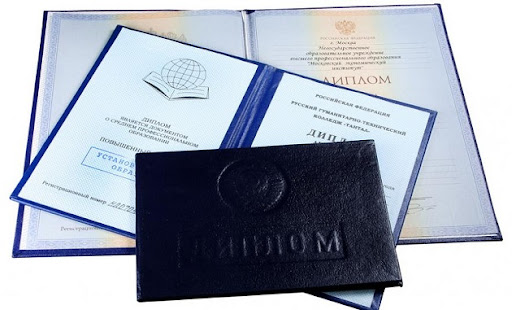 Купить диплом МГТУ им. Баумана