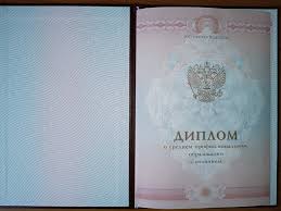 Купить диплом МАРТИТ по низкой цене -555139545