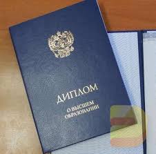 Купить диплом ОмЭИ по низкой цене - Легко и быстро