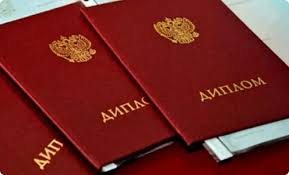 Купить диплом в Владимире официально -491948373